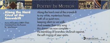 Poetry in motion, and in memorization. Poetry In Motion