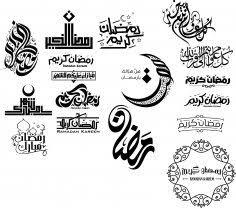 De kunst is staal en de andere kleuren in de kunst is gewoon weerspiegeling van de omgeving. Islamic Calligraphy Vectors Free Download 75 Free Cdr Vectors 3axis Co