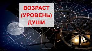 как узнать свой камень и дерево по дате рождения Uroven Dushi V Numerologii Vozrast Dushi Urovni Razvitiya Dushi Youtube Calm Artwork Movie Posters