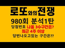 로또980회당첨번호, 통계, 모음, 엑셀, 조회. Kib6cvw37cj6am