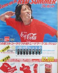 昭和 55年 コカコーラ レッドサマー キャンペーン キャンペーン企画 グッズ ジュースクレンズ ジュース スプライト ペプシコーラ コーラ 自販機 自動販売機 ファンタ キリンレモン ペプシ フルーツ フルーツドリンク グッズ 収納 歴史好き vintage ads drinks cola