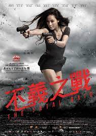 The fatal raid movie poster. The Fatal Raid 2019 Photo Gallery Imdb