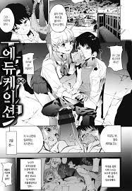 Education Kouhen | 에듀케이션 후편 - Page 1 - HentaiEra