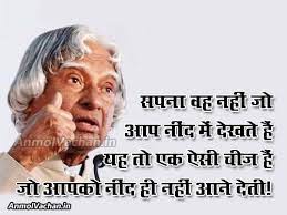 Everyone needs some inspiration after failures to get back up again. Category A P J Abdul Kalam Quotes Anmol Vachan Education Quotes In Hindi Inspirational Quotes For Students Famous Education Quotes