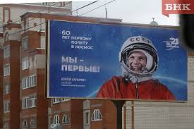 Как проходил первый полет человека в космос. Tyaga V Nebo Kakimi Byli Pervyj I Poslednij Polet Yuriya Gagarina Bnk