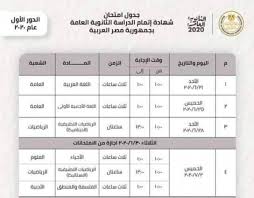 مدونة السلوك الوظيفي وأخلاقيات الوظيفة العامة من شأنها تعزيز قيم الخدمة المدنية، والارتقاء بمستوى الجودة، وتطوير الأداء، وخدمة تتيح الخدمة للمتقدمين معادلة شهاداتهم التعليمية الغير سعودية إلكترونياً ويتم إتمام الاجراءات من خلال لجان متخصصة في وزارة. Ø§Ù„Ø¢Ù† Ø¬Ø¯ÙˆÙ„ Ø§Ù…ØªØ­Ø§Ù†Ø§Øª Ø§Ù„Ø«Ø§Ù†ÙˆÙŠØ© Ø§Ù„Ø¹Ø§Ù…Ø© 2020 Ù…Ù† Ù…ÙˆÙ‚Ø¹ ÙˆØ²Ø§Ø±Ø© Ø§Ù„ØªØ±Ø¨ÙŠØ© ÙˆØ§Ù„ØªØ¹Ù„ÙŠÙ… Ù…ÙˆÙ‚Ø¹ ØµØ¨Ø§Ø­ Ù…ØµØ±