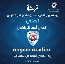تم تأسيس نادي المقاولون العرب الرياضي في الثلث الأخير من القرن العشرين وتحديداً في عام 1973م حيث تم إشهاره وترجع فكرة إنشائه للمرحوم المهندس حسين عثمان رئيس مجلس. Ø±Ø³Ù…ÙŠØ§ ØµØ¹ÙˆØ¯ Ù†Ø§Ø¯ÙŠ Ø§Ø¨Ù‡Ø§ Ù„Ø¯ÙˆØ±ÙŠ ÙƒØ§Ø³ Ø§Ù„Ø£Ù…ÙŠØ± Ù…Ø­Ù…Ø¯ Ø¨Ù† Ø³Ù„Ù…Ø§Ù† Ù„Ù„Ù…Ø­ØªØ±ÙÙŠÙ† Ø§Ù„Ù Ù…Ø¨Ø±ÙˆÙƒ