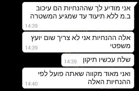 Mulai dari staf, supervisor, manajer dan lain sebagainya. Adalah Private Security Guards At Tel Aviv S Central Bus Station Racially Profiling Illegally Adalah