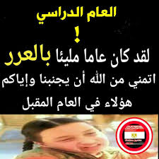 مشاهدة وتحميل مسرحية الكوميديا هلوسة اون لاين بطولة طارق العلي وأحمد العونان مسرحيات 2021 على شوف لايف. Ù…Ù† Ø¨Ø§Ø¨ Ø§Ù„Ø¶Ø­Ùƒ ÙƒÙˆÙ…ÙŠÙƒ Ø£Ø­Ù„Ù‰ Ù…Ø¹Ù„Ù…ÙŠÙ† ÙˆÙ…Ø¹Ù„Ù…Ø§Øª ÙÙŠØ³Ø¨ÙˆÙƒ