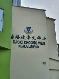 We did not find results for: Sjk C Choong Wen Kyosei Group