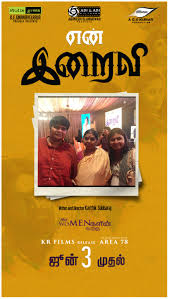 Prabhu deva, sananth reddy, remya nambeesan, indhuja ravichandran, anish padmanabhan, deepak paramesh, shashank. Karthik Subbaraj On Twitter Eniraivi My Mom And Sister