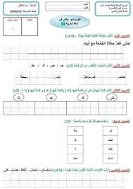 Pin By خولة On سنة اولى ابتدائي In 2020 Map Map Screenshot Screenshots