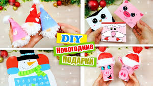 оригинальные подарки на новый год своими руками легко и просто Diy Idei Novogodnih Podarkov I Dekora Svoimi Rukami Byudzhetno I Ochen Bystro 2019 Youtube