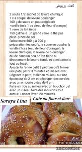 كعك بريوش Caak Brioche Soraya Lina In 2020 Food Cooking Bread
