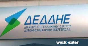 Jun 03, 2021 · έντυπο αίτησης. Deddhe Monimes 8eseis Ergasias Se 68 Perioxes Link Workenter Gr