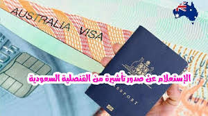 نزيف مساو شهره اعلاميه الاستعلام عن تاشيرة في السفارة السعودية بالقاهرة -  temperodemae.com