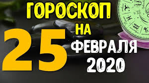 5 вещей которые нельзя давать и брать в долг Goroskop Na Zavtra 25 Fevralya 2020 Dlya Vseh Znakov Zodiaka Goroskop Na Segodnya 25 Fevralya 2020 Https Youtu Be Gubxjbf H M Astrora In 2020 Signs Calm Calm Artwork