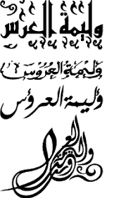 The walimatul urus collection by azrul jamal contains 1 high quality photos and images available for purchase on shutterstock. Vectorise Logo Walimatul Urus Vectorise Logo