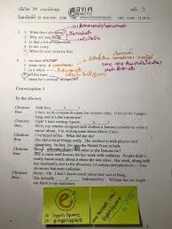 Отказаться от подписки на канал สถาบันกวดวิชา บ้านบัณฑิต? English Square à¹€à¸‰à¸¥à¸¢à¸ à¸²à¸©à¸²à¸­ à¸‡à¸à¸¤à¸© 7à¸§ à¸Šà¸²à¸ªà¸²à¸¡ à¸ à¸› 58 Facebook