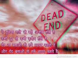 Sad Quote In Hindi Retro Future Hindi, happy new year sms in hindi 140 characters, advance happy new year shayari in hindi, sad december shayari for girlfriend & boyfriend may your life get even better, having all the best. sad quote in hindi retro future