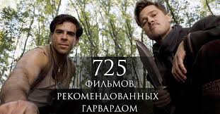 побег из шоушенка смотреть онлайн на английском с субтитрами 725 Filmov Kotorye Nastoyatelno Rekomenduet Garvard Svoim Studentam Chto Posmotret Titr