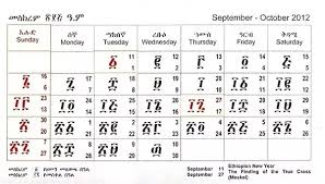 What Is The Best Way To Read An Ethiopian Calendar Quora