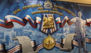 Jul 25, 2020 · 25 июля 2020, 00:19. 25 Iyulya Rabotniki Sledstvennogo Komiteta Rossii Otmechayut Svoj Professionalnyj Prazdnik