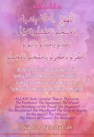 Maybe you would like to learn more about one of these? Ya Allah Yaallahyarasul Profile Pinterest