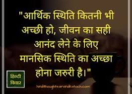 Pin By Dev Kumar On Innocent Quotes Innocence Quotes Feelings Quotes Indian Quotes