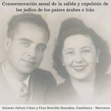 Nuestra salida de Marruecos se mantuvo en secreto, disfrazada. En mi caso,  una niña pequeña, nunca supe que cambiábamos de país; me dijeron que solo  era un viaje de paseo. Gilda Zafrani,