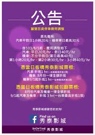 ① 车辆停留或停止行驶：停车十分钟│因修理马路，停车三天。 ② 停放车辆：停车处│停车场。 ③ <机器>停止转动：三号车间停车修理。 поставить автомобиль на стоянке. Facebook