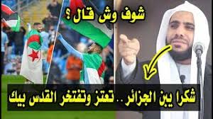 حلل رياض محرز، قائد منتخب الجزائر، مستوى نجمي الخضر رامز زروقي وهشام بوداوي، اللذين تعرضا لانتقادات لاذعة من قبل الجماهير مؤخرا. Ø±Ø³Ø§Ù„Ø© Ù…Ù‡Ù…Ø© Ø§ÙˆØµÙ„Ù‡Ø§ Ø¹Ù† Ø·Ø±ÙŠÙ‚ Ø±ÙŠØ§Ø¶ Ù…Ø­Ø±Ø²