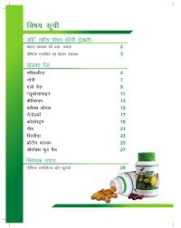 Vestige Vestige Health Guide Hindi