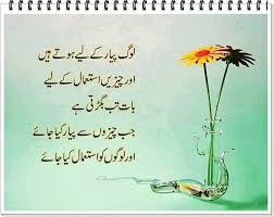 Flower quotes make us all aware that life's simple pleasures are the best—nature colors with its collection of roses, daisies, peonies, tulips, daffodils, and more. Free Inspirational Islamic Quotes In Urdu With Beautiful Images