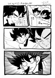 Imagenes Kakavege D Female Goku Goku And Vegeta Anime