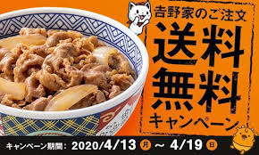 Check spelling or type a new query. Yoshinoya S Beef Bowl Delivery Free Shipping Campaign Uber Eats Comes With Potato Salad Entabe