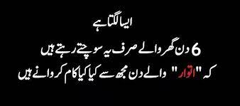 We did not find results for: Sunday Funny Quotes In Urdu