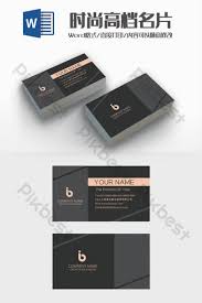Use avery design & print to get professional business cards. Word Business Card Templates Free Psd Png Vector Download Pikbest