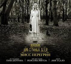 Film Tima Byortona Dom Strannyh Detej Miss Peregrin Gallo L Kupit Knigu S Dostavkoj My Shop Ru