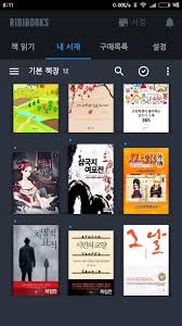 Discover the rising stars of the writing world, & give yourself the gift of some of the best books you can find. Free Korean Ebooks