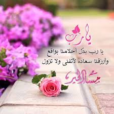 وأصدرت رئاسة الجمهورية اللبنانية بيانا جاء فيه: ÙƒÙ„Ù…Ø© Ø¹Ù† Ù…Ø³Ø§Ø¡ Ø§Ù„Ø®ÙŠØ± Ù…Ø³Ø§Ø¡ Ø§Ù„Ø§Ù†ÙˆØ§Ø± Ø¹Ù„Ù‰ Ø§Ù„Ø§Ø­Ø¨Ø§Ø¨ Ø§Ù„Ù…Ù†Ø§Ù…