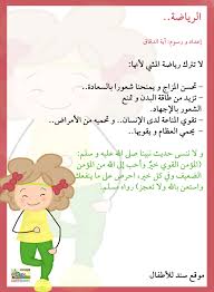 نتيجة بحث الصور عن فوائد الرياضة للاطفال Family Guy My Everything Fictional Characters