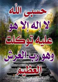 desertrose ويبقى ذكر الل ه هو الأجمل لا إ ل ه إ ل ا الل ه م ح م د ر س ول الل ه islamic quotes quran islamic art calligraphy islamic pictures
