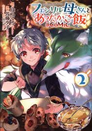 Japanese Manga TO Books corona Comics Yuko Sato rice there was a Fenrir moth...  | eBay