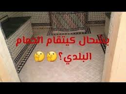 جميع المعلومات على انشاء حمام بلدي في المنزل بكل التفاصيل لضمان الجودة youtube box fan home appliances deco