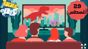 حل لغز السبت 29 اغسطس لغز افلام أكشن كلمات كراش اللغز اليومى character family guy fictional characters