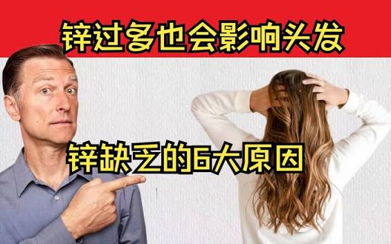 濕疹脫髮可能是鋅不足　專家揭身體4大警號　教1杯水自測是否缺鋅