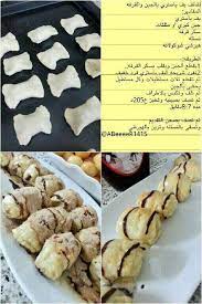 لفائف البف باستري بالجبن pastry puff pastry puffed