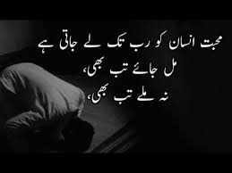 Allah Aur Muhabbat Heart Touching Urdu Quotes About Allah Aur Muahabbat Ishq Love Pyar Youtube Loss of a loved one quotes. allah aur muhabbat heart touching urdu quotes about allah aur muahabbat ishq love pyar