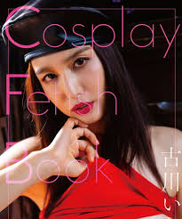 Iori Kogawa Cosplay Fetish Book Photobook Japan Actress Book | eBay
